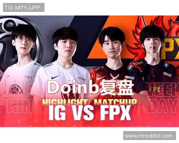 赛后复盘：FPX与WE实力对比分析及未来展望